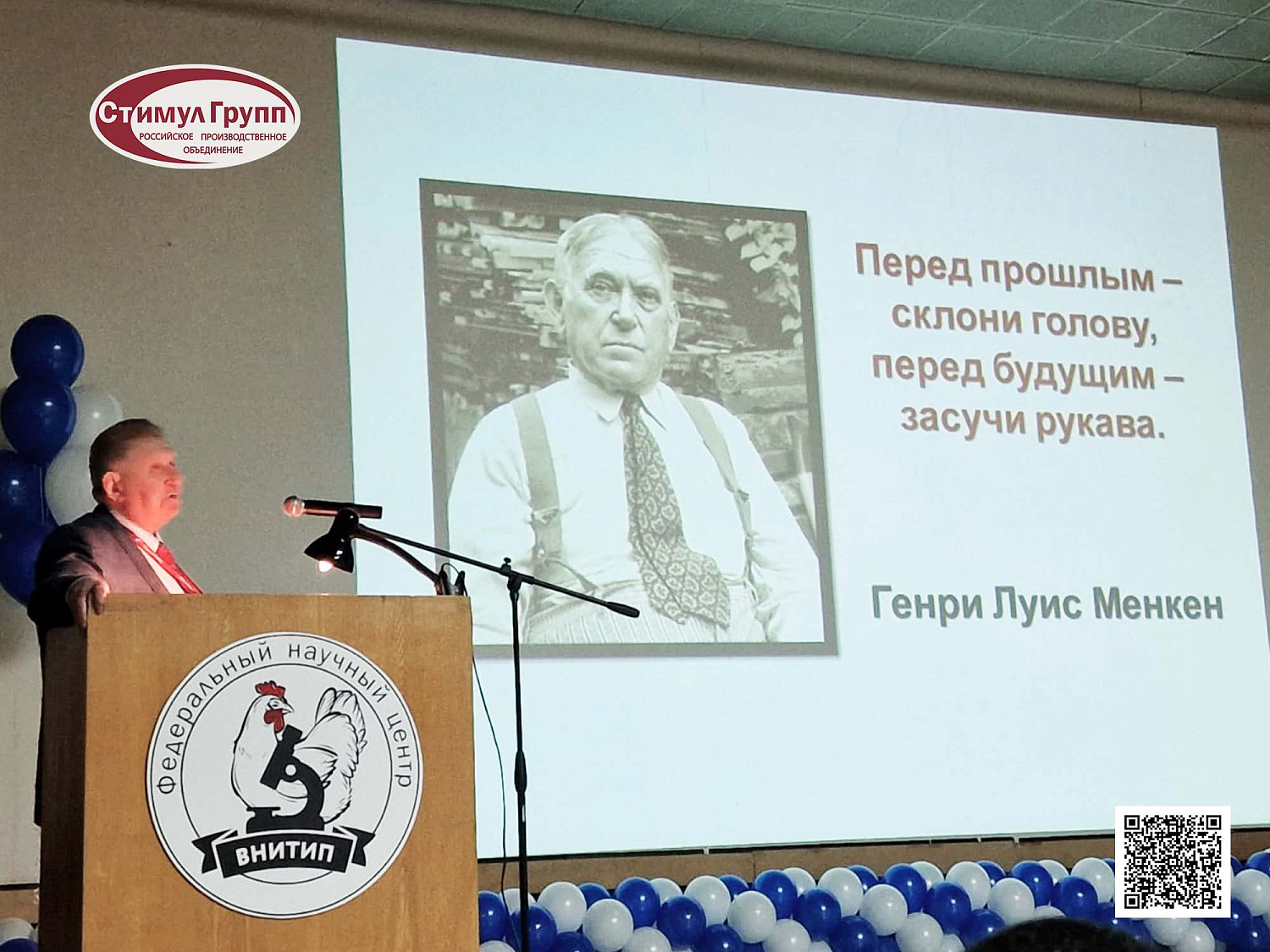 Открытие ХХІ Международной конференции по птицеводству